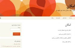 شاید شما نیز خیلی مواقع درگیر این مفاهیم شده اید که "امکانش هست ولی احتمالش کم است" و یا "این کار اصلا شدنی نیست، امکان ندارد!". بسیاری از ما در طول زندگی خود نگران این موضوعات هستیم که آیا می شود احتمال "امکان" داشتن چیزی را افزایش دهیم و یا اینکه اصلا به این فکر کنیم که انجام مسئله امکان دارد یا خیر.