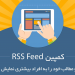 rss-campaign