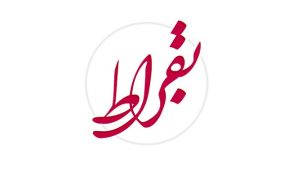 پلتفرم آنلاین سلامت بقراط