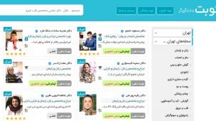 نوبت دات آی آر