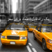 تاکسی اینترنتی اتول موتول