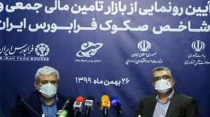 بازار تامین مالی جمعی